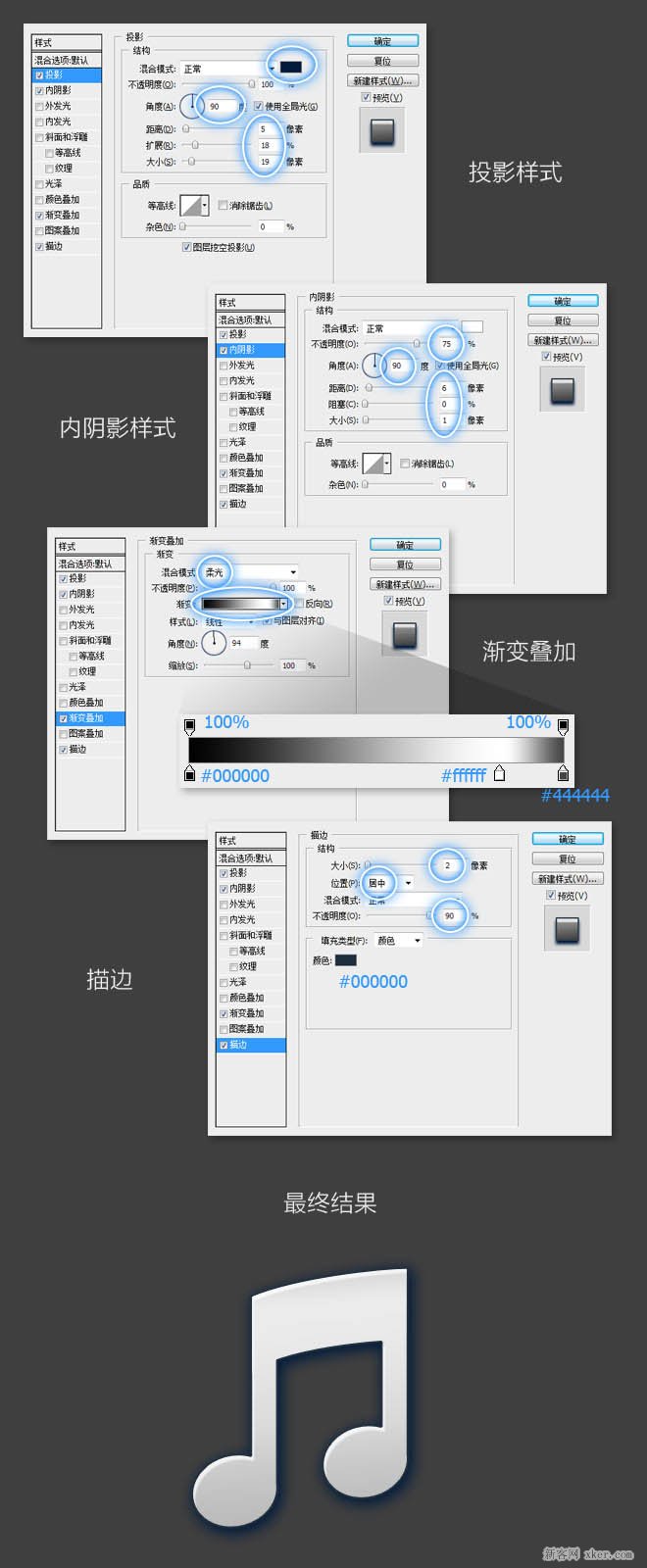 ps制作音乐图标图文教程_新客网