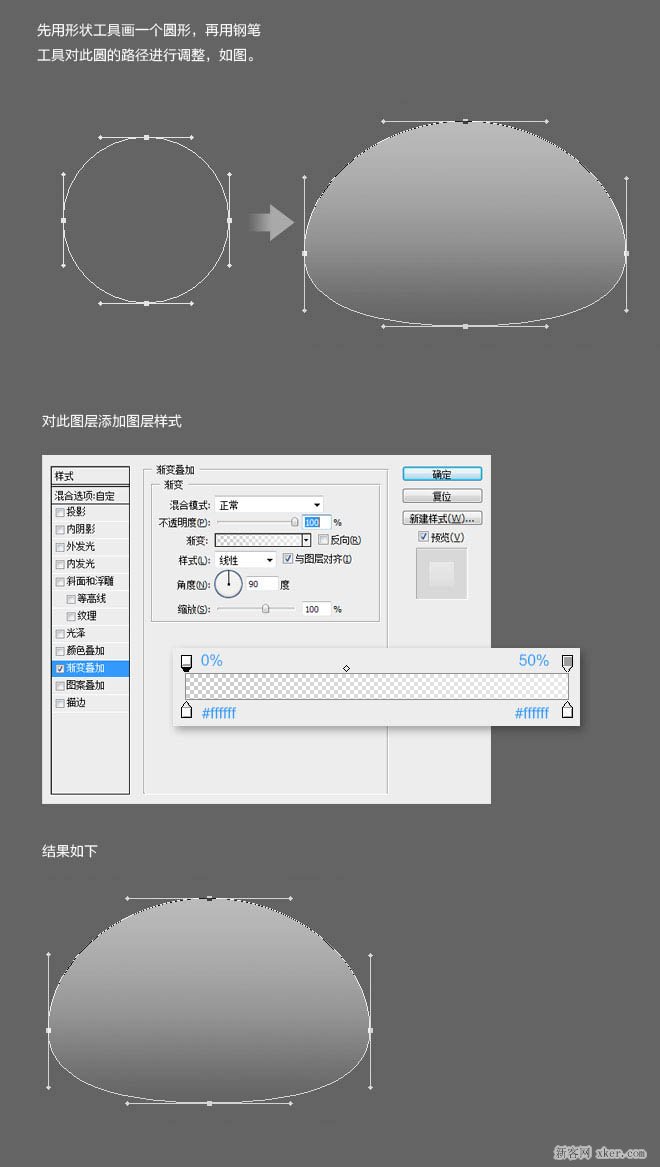 ps制作音乐图标图文教程_新客网