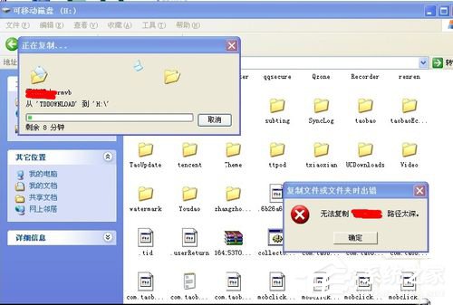 WinXP文件无法复制路径太深怎么办 全福编程网
