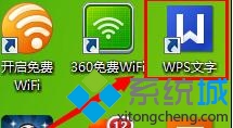 win7系统在wps文档中添加图表的方法   全福编程网