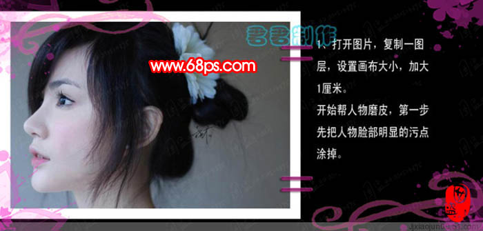 PS美女侧面转仿手绘效果 全福编程网网 鼠绘教程