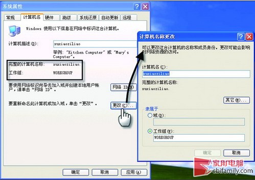 win7远程管理xp桌面 全福编程网