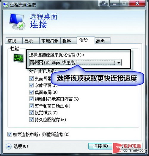 win7远程管理xp桌面