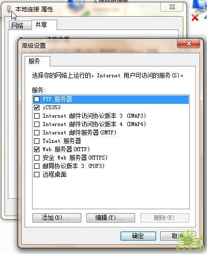 Win7添加设置无线临时网络