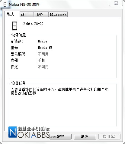 win7无法安装蓝牙外围设备驱动解决办法