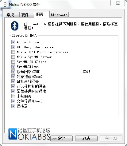 win7无法安装蓝牙外围设备驱动解决办法