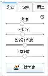 美图秀秀怎么制作果冻字12