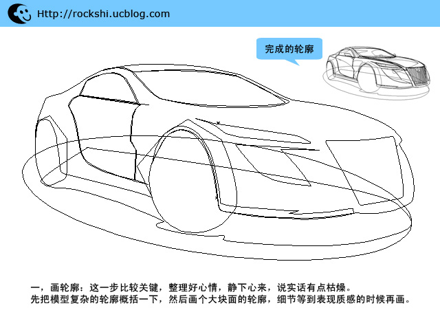 AI绘制标志跑车教程