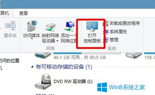 Win8如何设置待机时间？ 全福编程网