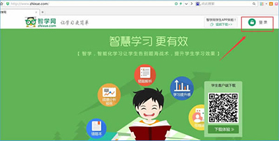 智学网怎么登录？  全福编程网