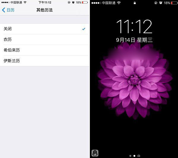 iOS 10锁屏显示农历怎么关闭？iOS10锁屏农历隐藏方法