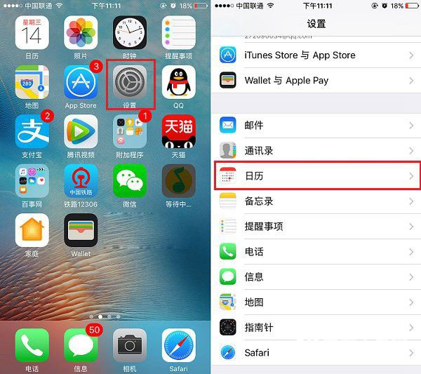 iOS10锁屏农历日历如何隐藏 全福编程网