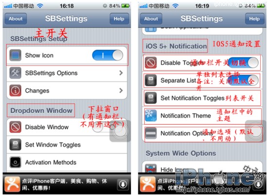 怎么设置SBSettings(系统增强)