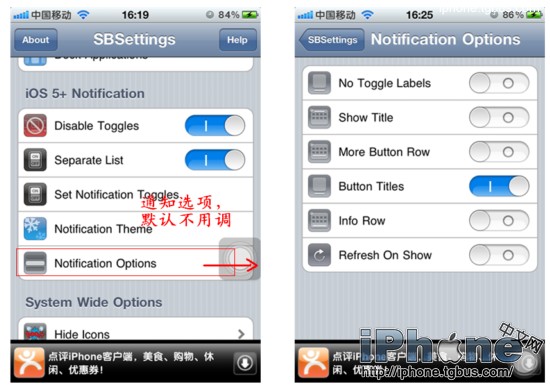 怎么设置SBSettings(系统增强)