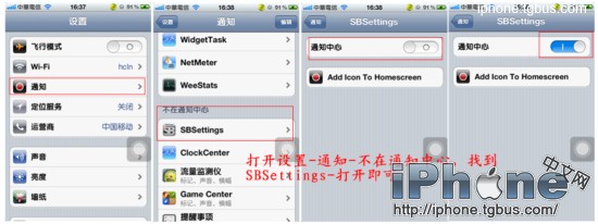 怎么设置SBSettings(系统增强)