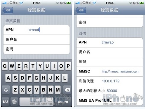 iphone4蜂窝数据设置 全福编程网