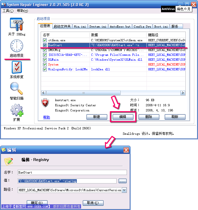 SREng常用操作说明（2.0 RC2）   全福编程网