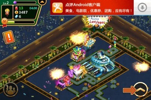 体验奢华赌城人生 Android游戏欢乐维加斯