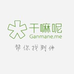 干嘛呢：给自己找个伴吧 全福编程网教程