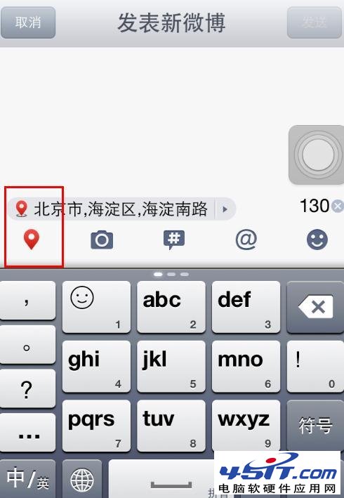 手机发微博去掉地点方法 全福编程网教程