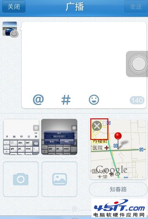 手机发微博去掉地点方法