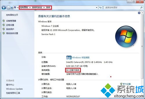 Windows7（64位）操作系统