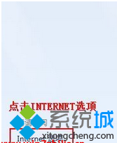 找到internet选项