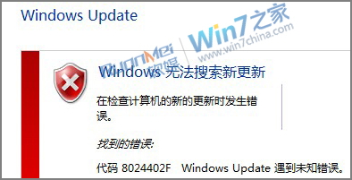 Win7系统安装更新8024402f出错怎么办 全福编程网教程