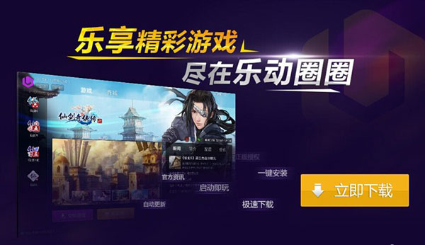 Win8无法安装乐动圈圈如何解决？ 全福编程网