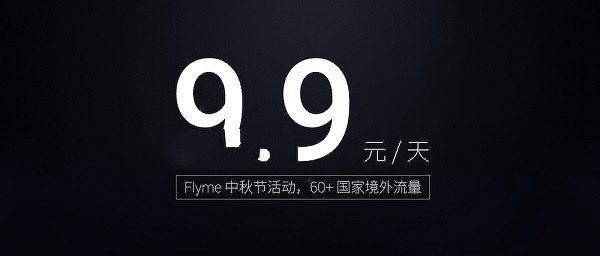 魅蓝Max值得买吗 Flyme5.2系统体验