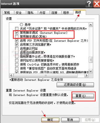 IE8提示脚本错误 全福编程网