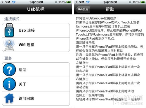 用iPhone控制电脑 USB鼠标免费版试用 全福编程网教程