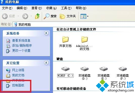 winxp系统无法彻底卸载SQLserver2000如何解决   全福编程网