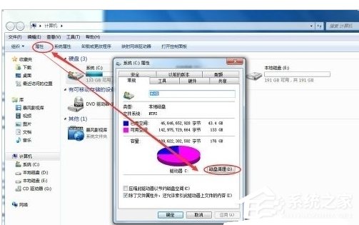 Win7笔记本反应慢怎么办？ 全福编程网