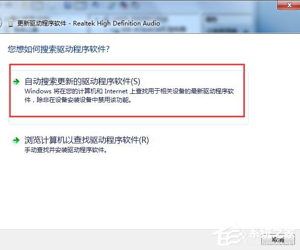 Win7视频聊天对方听不到我的声音怎么解决？