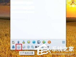 Win7视频聊天对方听不到我的声音怎么解决？