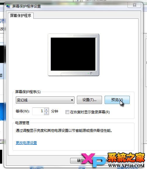 Win7屏幕保护设置方法