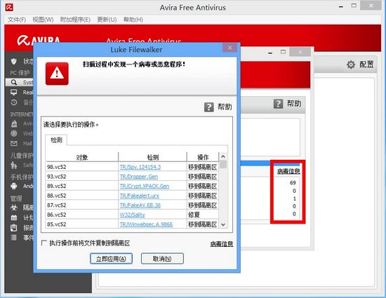 说说那些和Windows 8兼容的免费杀软