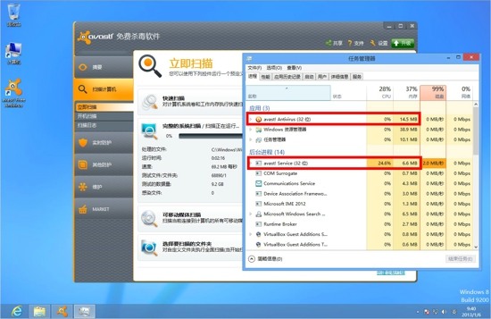 说说那些和Windows 8兼容的免费杀软