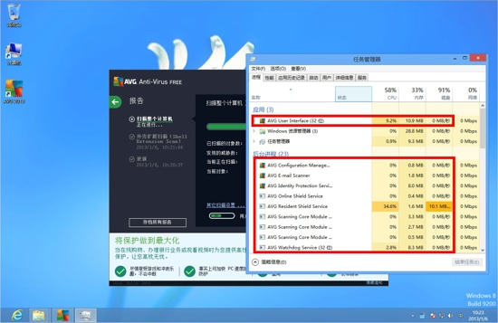 说说那些和Windows 8兼容的免费杀软