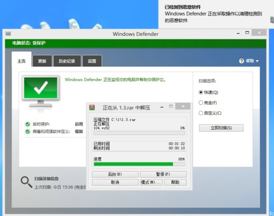 说说那些和Windows 8兼容的免费杀软