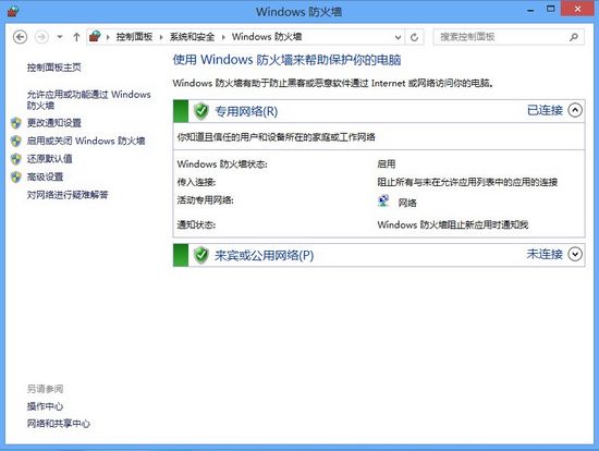 说说那些和Windows 8兼容的免费杀软