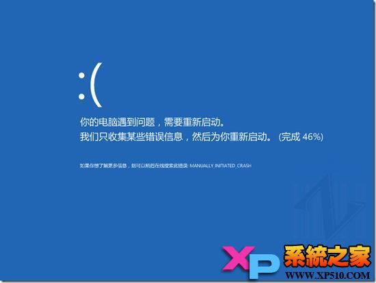 Win8系统蓝屏机制详细介绍 全福编程网