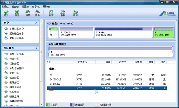 完成F盘的创建