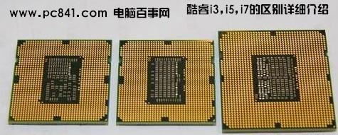 酷睿i3和i5以及i7的区别，什么是第二代Core i3 i5 i7 全福编程网