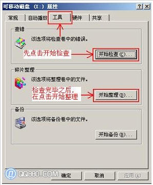 U盘无法复制文件解决方法 无法复制 参数不正确 全福编程网