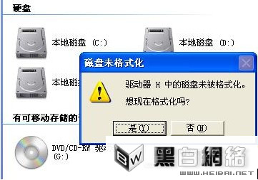 内存卡无法格式化解决方法 全福编程网