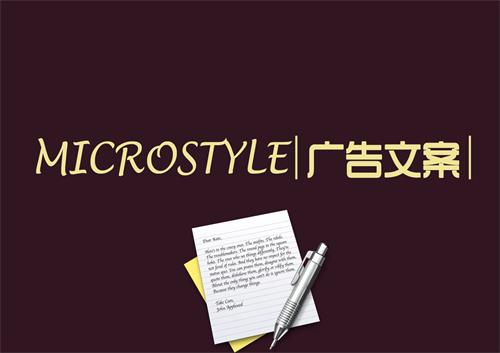 广告文案怎么写 全福编程网
