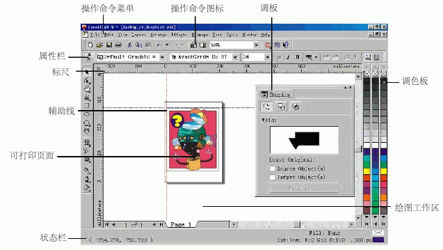 CorelDRAW工作界面介绍   全福编程网