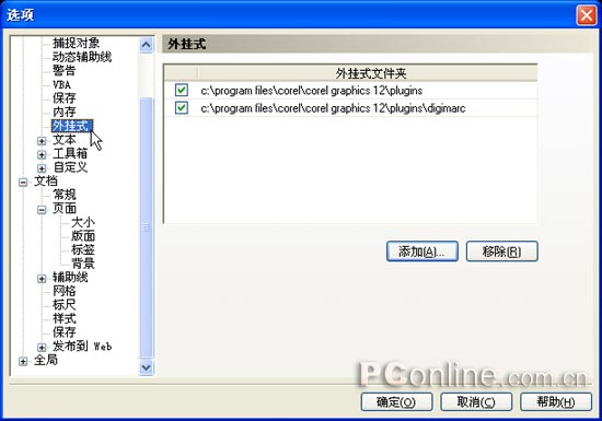 CorelDRAW 12循序渐进-应用滤镜 飞特网 CorelDraw入门教程